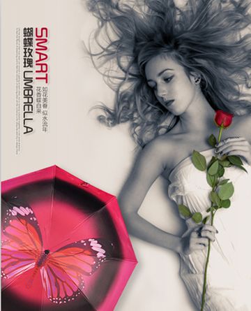 阿瑪姿智能雨傘