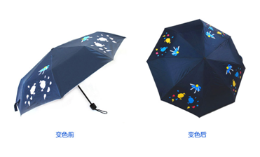 變色（sè）傘