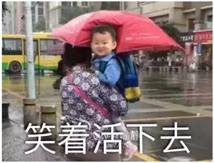 笑著活（huó）下去