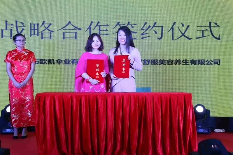 現（xiàn）場戰略（luè）合作簽約