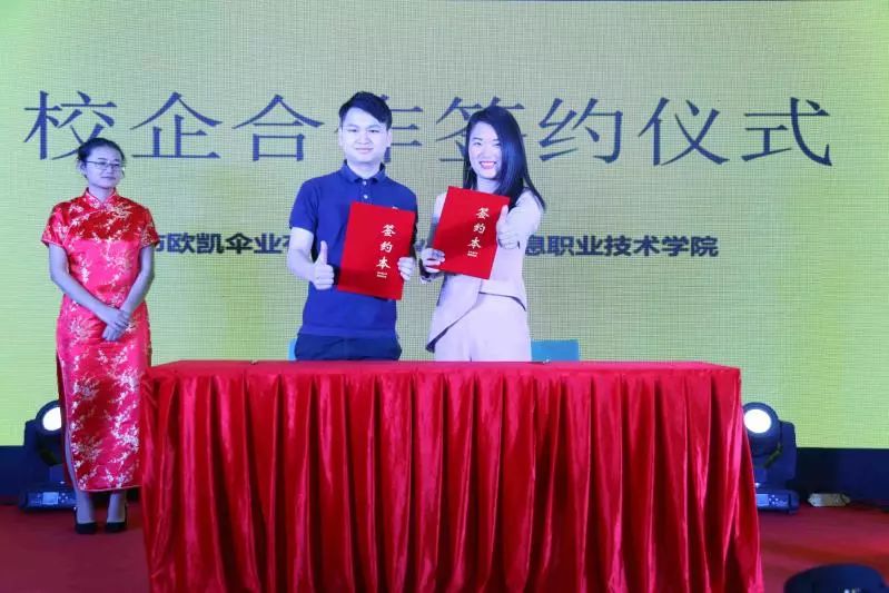 現場戰略合作簽（qiān）約