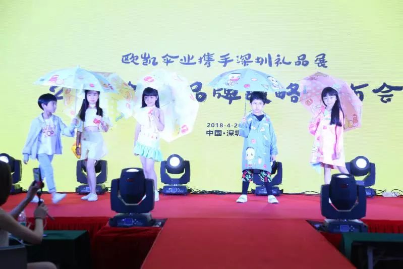 兒童（tóng）傘模（mó）特秀