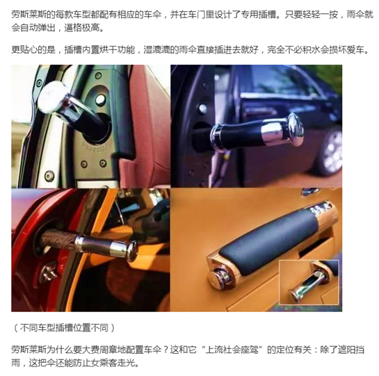 勞斯（sī）萊斯雨傘逼格（gé）