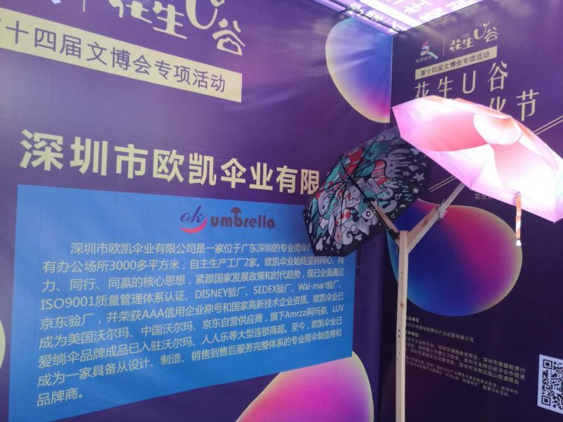 羞羞的网站在线观看（kǎi）傘業展位