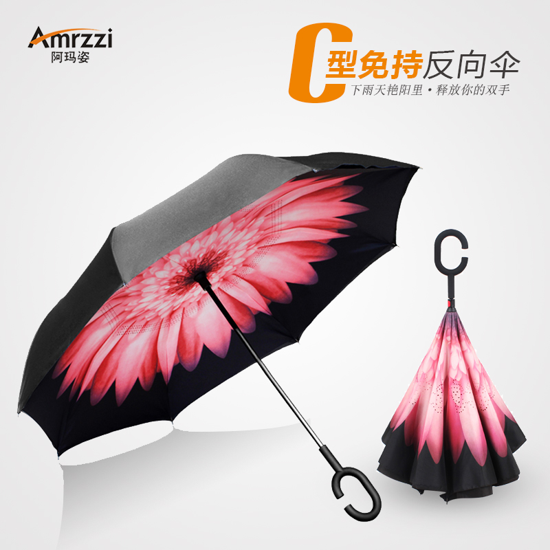 阿瑪姿C型反向傘 