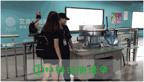 深（shēn）圳地鐵借傘