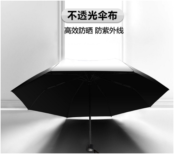 折疊傘高效防曬