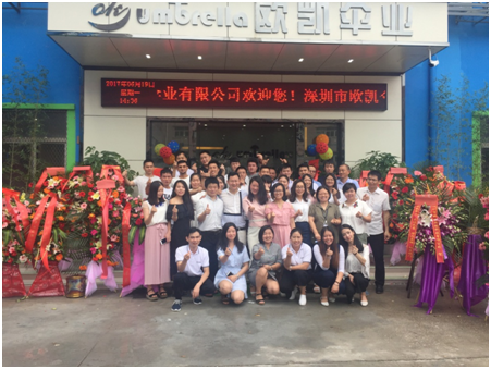 深圳雨傘工（gōng）廠 