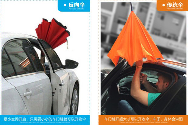反向傘與傳統傘（sǎn）的對比