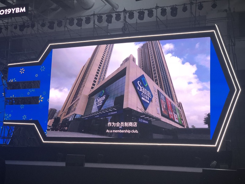 沃爾瑪供應商（shāng）峰會